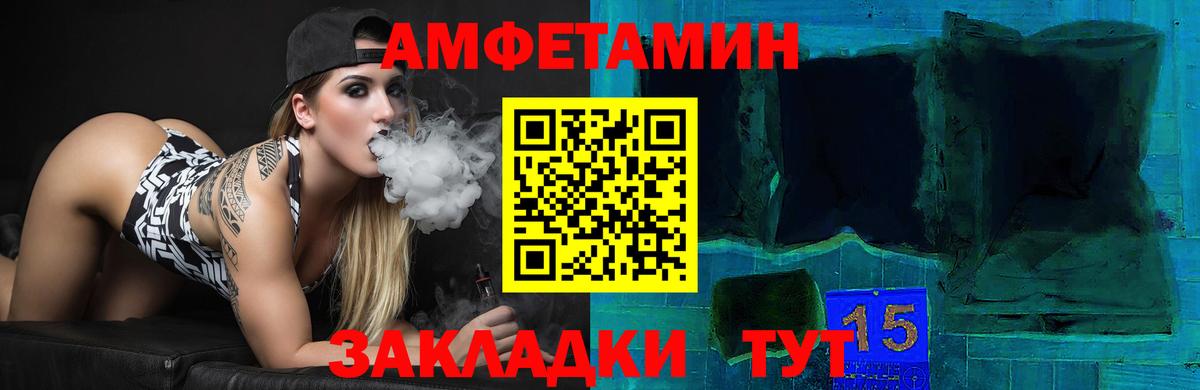 Амфетамин VHQ Жигулёвск