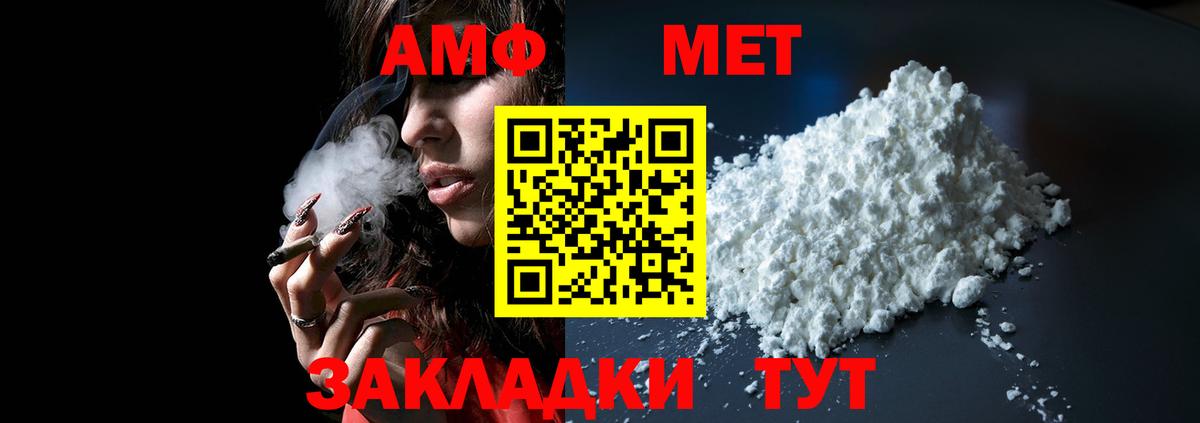 Жигулёвск  АМФЕТАМИН  Вход с VPN  АМФЕТАМИН VHQ 