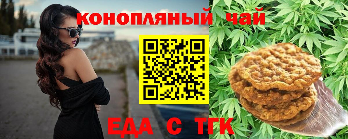 Жигулёвск  Еда ТГК марихуана  Вход с VPN 