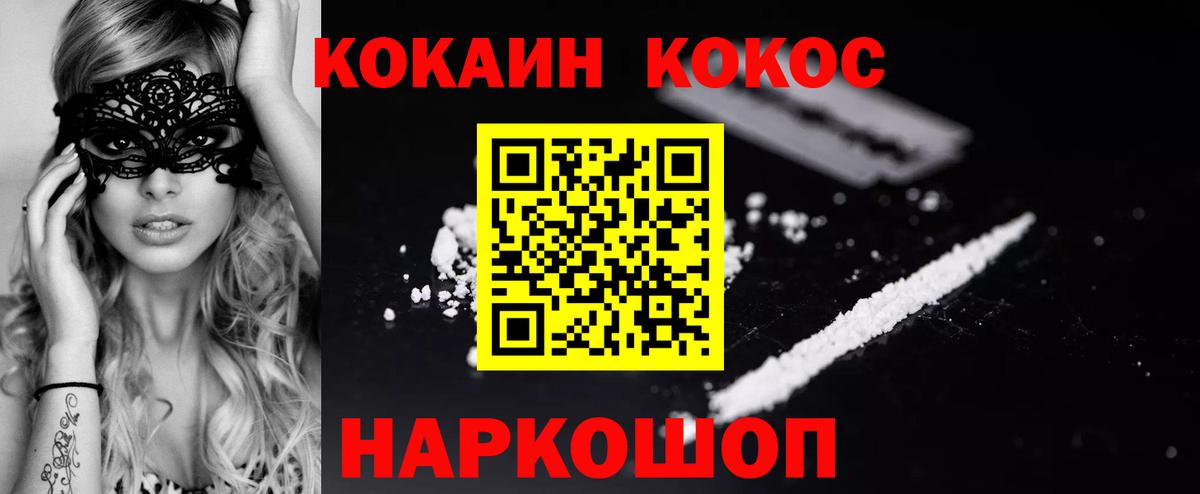 COCAIN 97% Жигулёвск