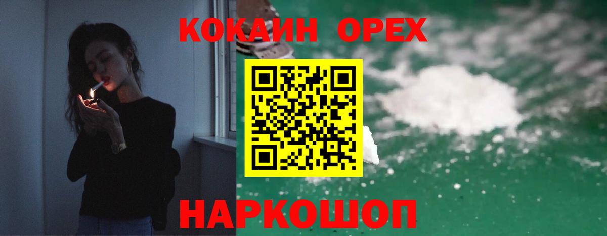 Жигулёвск  Конопля  Вход с VPN  Кокаин  Каннабис  ГАШИШ  МЕФ кристаллы 