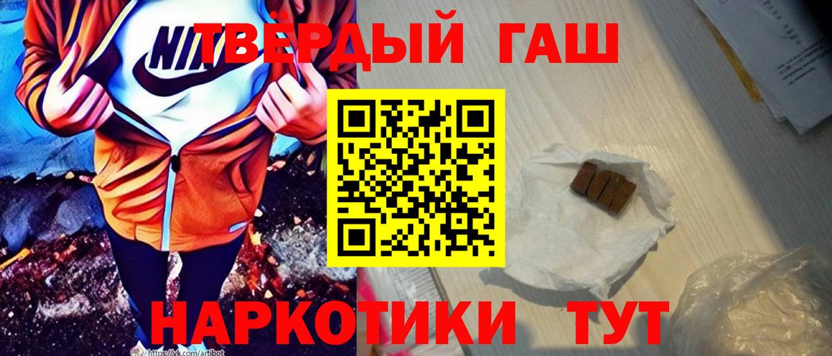 Жигулёвск  ГАШ  Вход с VPN  ГАШИШ ice o lator  ГАШ Ice-O-Lator 