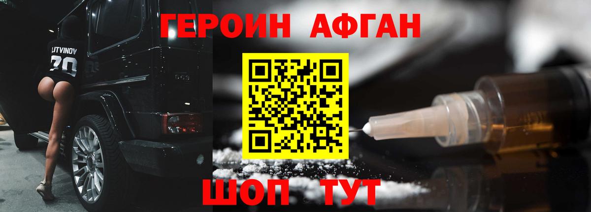 Жигулёвск  ГЕРОИН гречка  Вход с VPN 