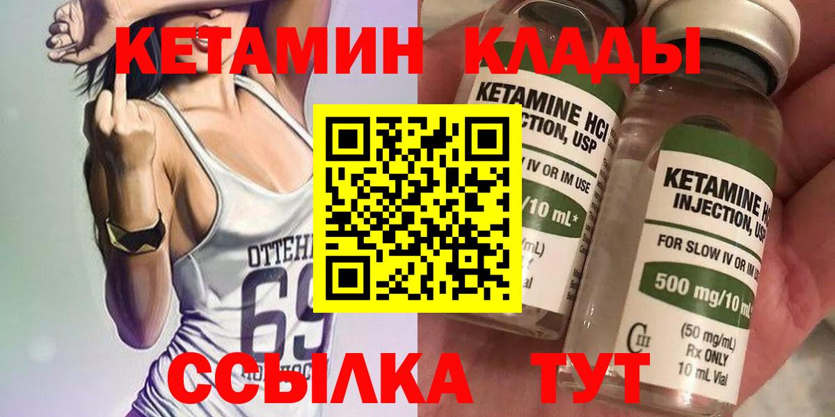 MEGA онион  КЕТАМИН VHQ  Вход с VPN  Жигулёвск 