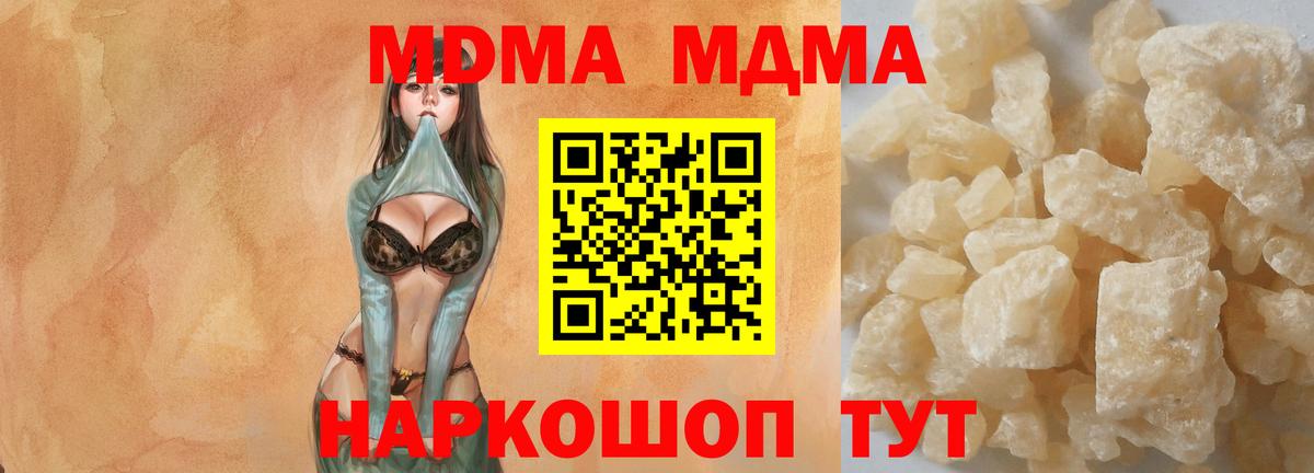 MDMA  MDMA crystal  Вход с VPN  Жигулёвск  МДМА crystal 