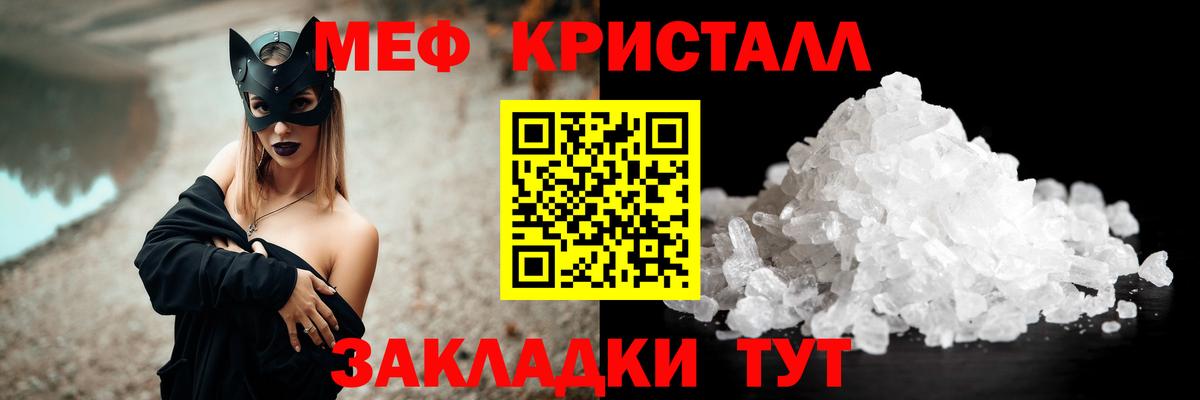 Меф мука Жигулёвск