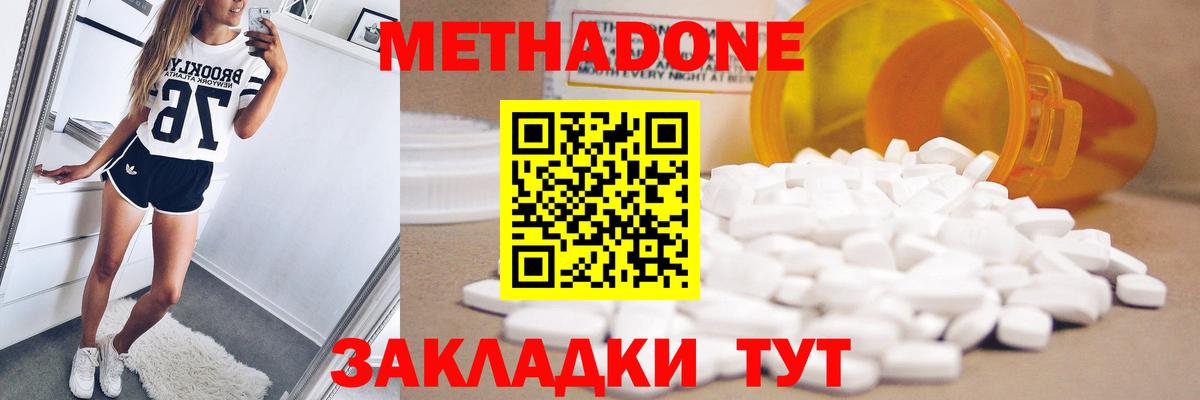 МЕТАДОН кристалл  Вход с VPN  Жигулёвск  ссылка на мегу зеркало  МЕТАДОН кристалл 