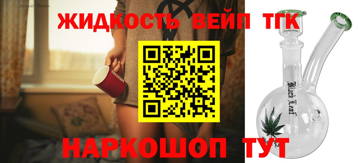 Дистиллят ТГК THC oil Жигулёвск